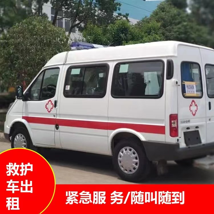 岳塘跨市救护车护送转院租赁